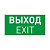 Пиктограмма EMGP-VECTOR-EXIT (Выход) (Arlight, Пластик)