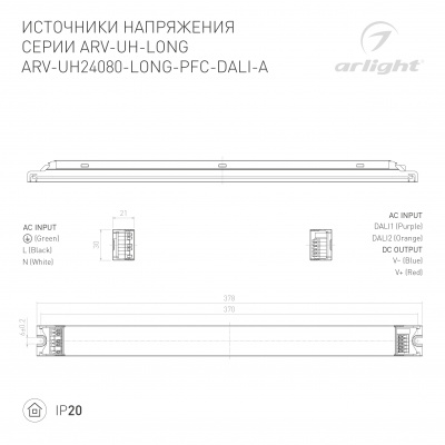 DRAWING-2D_Series_ARV-UH-LONG_028357_1.jpg