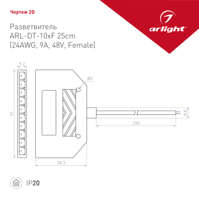 033026_ARL-DT-10xF-25cm-_24AWG_-9A_-48V_-Female.jpg
