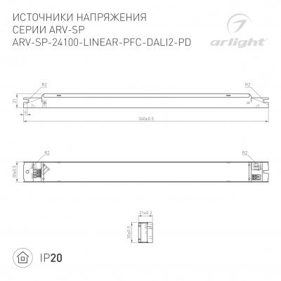 DRAWING-2D_Series_ARV-SP_025596_2.jpg