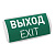 Аварийная панель EMG-PROOF-3h-4.5W (Пикт. Выход, IP65) (Arlight, IP65 Пластик, 3 года)